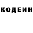 Кодеин напиток Lean (лин) Karim Yamaliev
