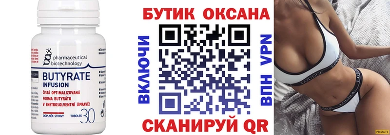 БУТИРАТ GHB  Павлово 