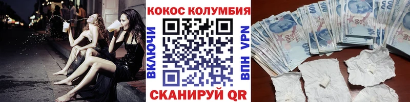Кокаин Columbia  Павлово 