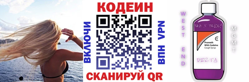 omg ONION  наркошоп  Павлово  Codein напиток Lean (лин) 
