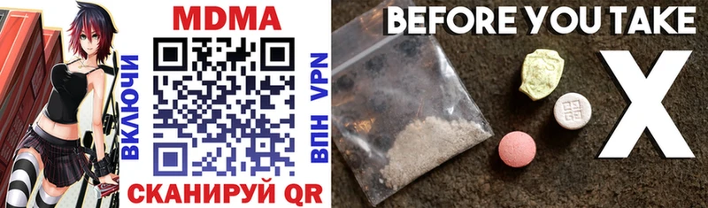 наркота  Павлово  MDMA молли 