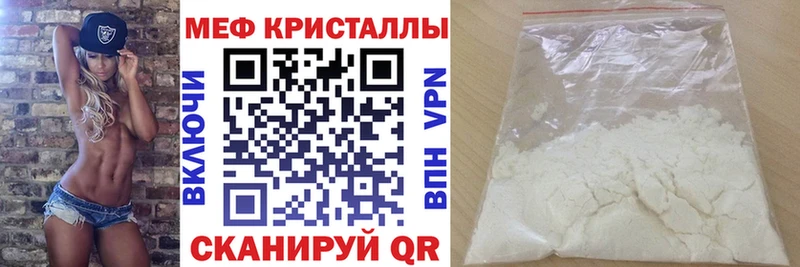 МЯУ-МЯУ кристаллы  Павлово 