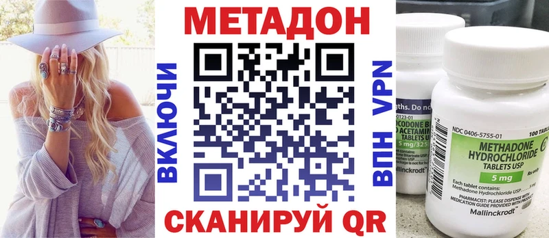 mega как войти  купить  сайты  нарко площадка официальный сайт  Метадон methadone  Павлово 